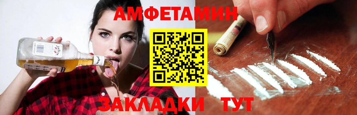 Амфетамин Premium Саяногорск