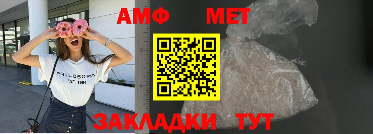 Амфетамин 97%  Вход с VPN  АМФ  АМФ  Саяногорск 