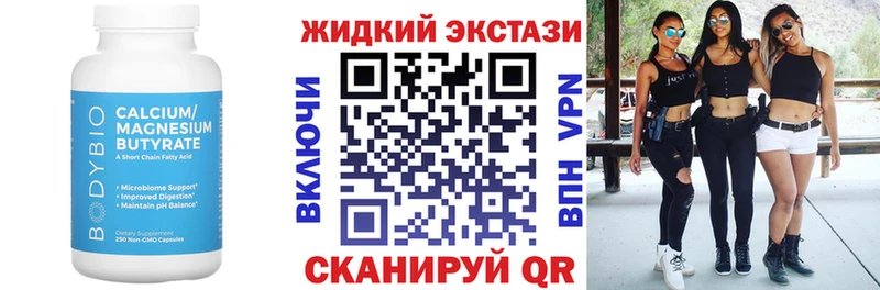 цена наркотик  маркетплейс телеграм  БУТИРАТ жидкий экстази  Саяногорск 