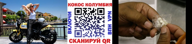 купить   Саяногорск  Cocaine VHQ 