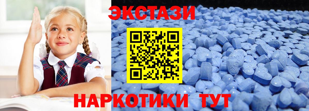 Экстази диски  Ecstasy 280мг  Вход с VPN  shop Telegram  Саяногорск 