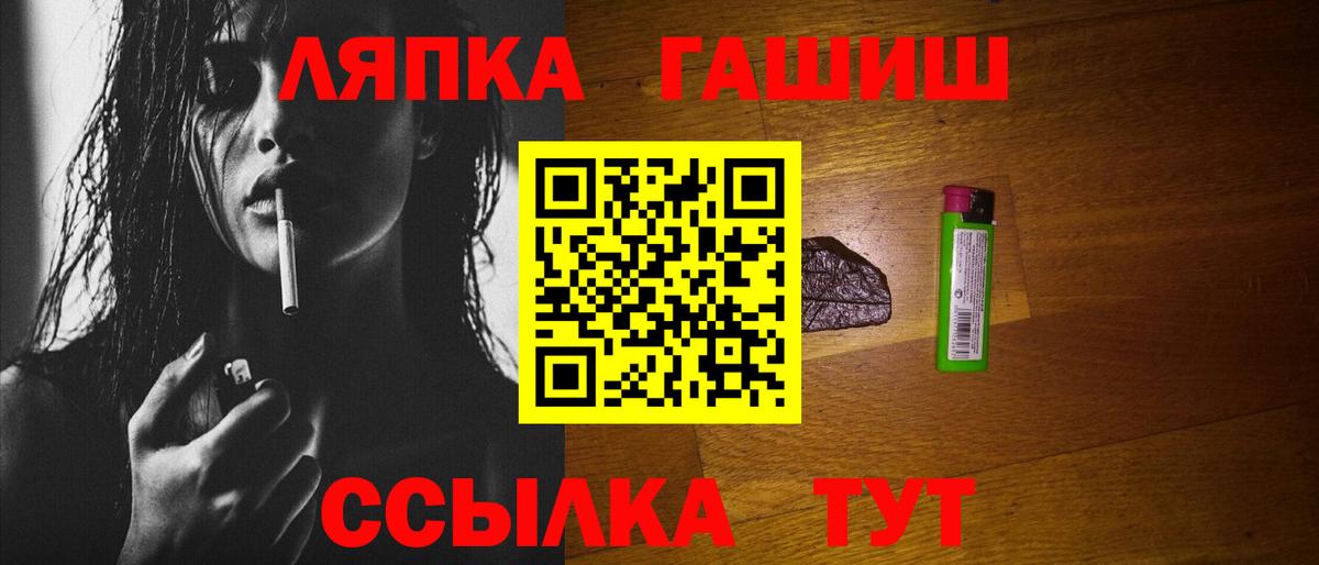 ГАШ гашик  Вход с VPN  Гашиш hashish  Саяногорск 