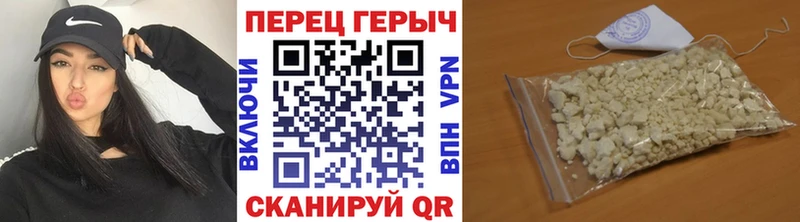 Героин хмурый  Саяногорск 