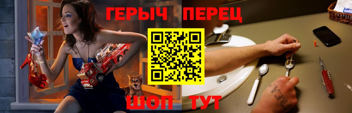 ГЕРОИН гречка  Вход с VPN  Героин  Саяногорск 