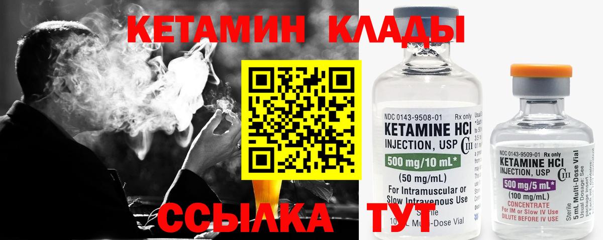 hydra зеркало  Кетамин VHQ  Вход с VPN  Саяногорск 