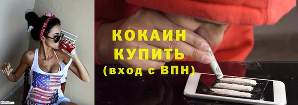 кокаин Осинники