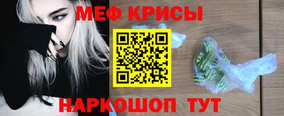 мефедрон VHQ Кулебаки