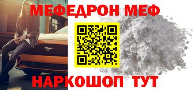 мефедрон VHQ Кулебаки