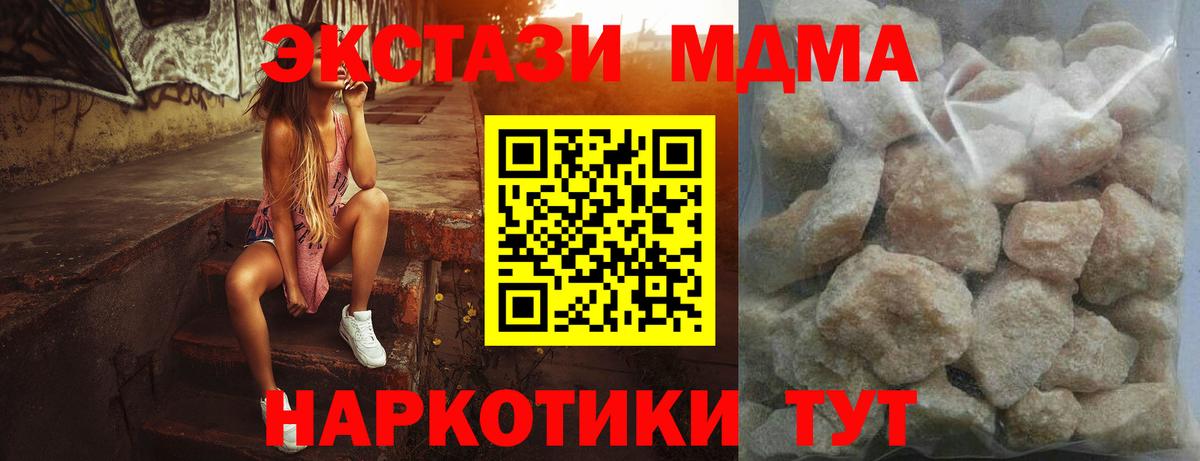 МДМА кристаллы Саяногорск