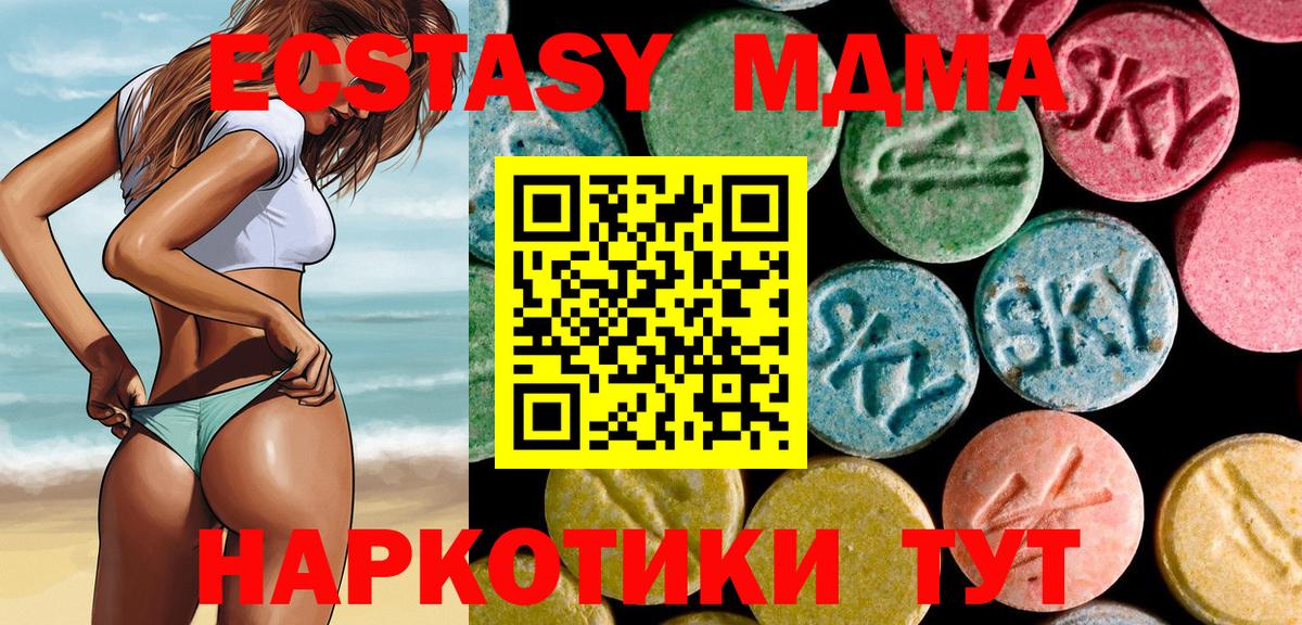 MDMA VHQ  Вход с VPN  MDMA crystal  MDMA  Саяногорск 