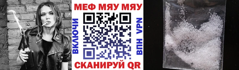 купить наркоту  Саяногорск  даркнет официальный сайт  МЯУ-МЯУ mephedrone 