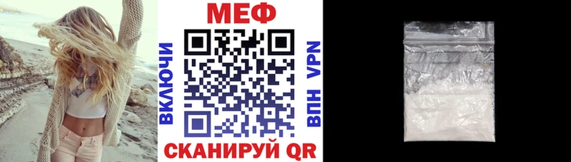 Мефедрон мука Саяногорск
