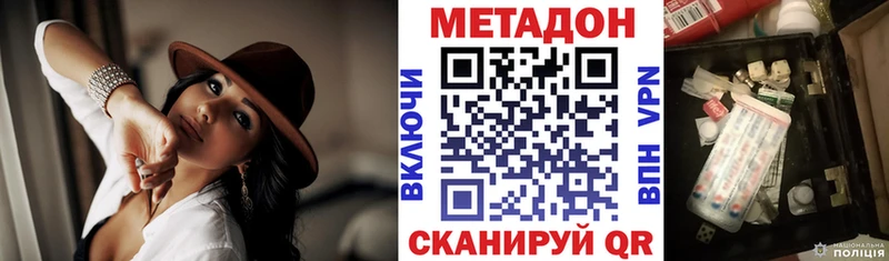 МЕТАДОН кристалл  купить наркотики цена  Саяногорск 