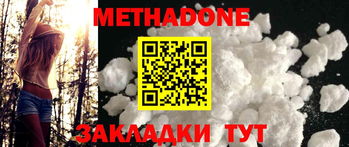 МЕТАДОН VHQ  hydra tor  Вход с VPN  Саяногорск  МЕТАДОН кристалл 