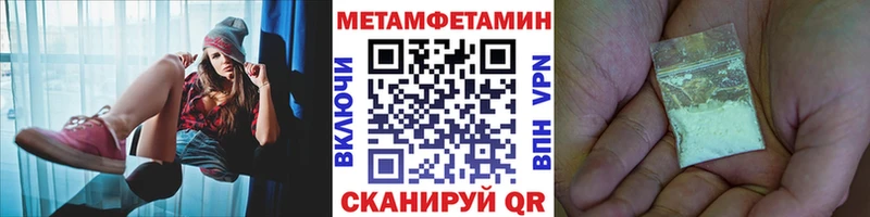 Метамфетамин пудра Саяногорск