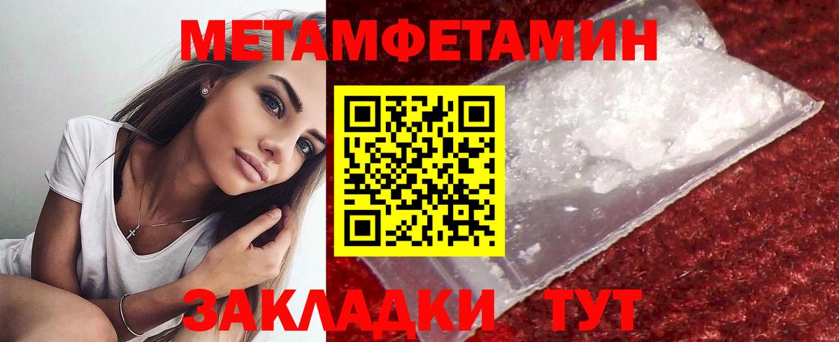 МЕТАМФЕТАМИН мет  МЕТАМФЕТАМИН мет  Вход с VPN  Саяногорск 