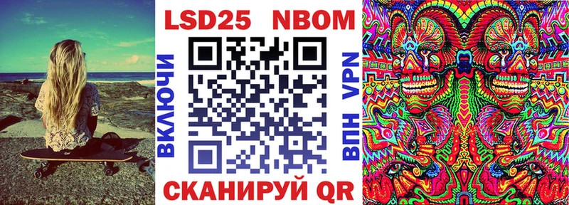 закладка  Саяногорск  Марки 25I-NBOMe 1500мкг 