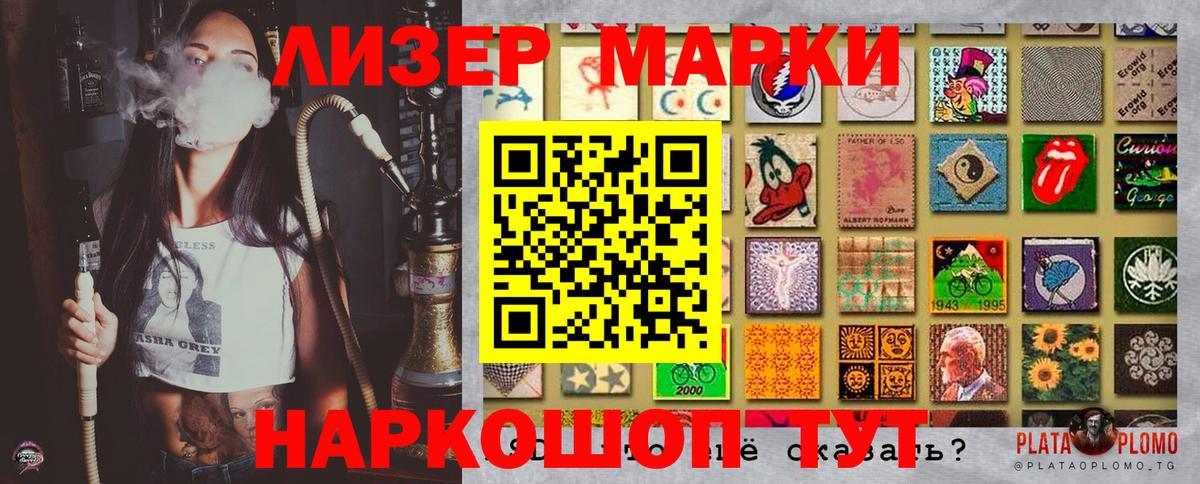 Марки 25I-NBOMe 1,8мг  Вход с VPN  Марки 25I-NBOMe  Саяногорск 