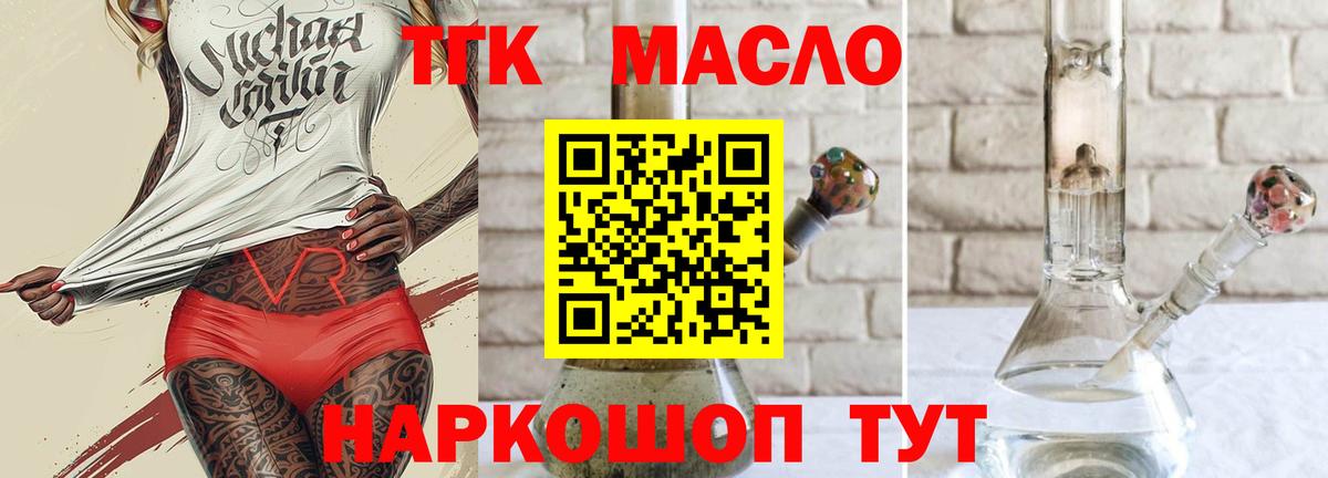 Дистиллят ТГК жижа  Дистиллят ТГК гашишное масло  Вход с VPN  Саяногорск 