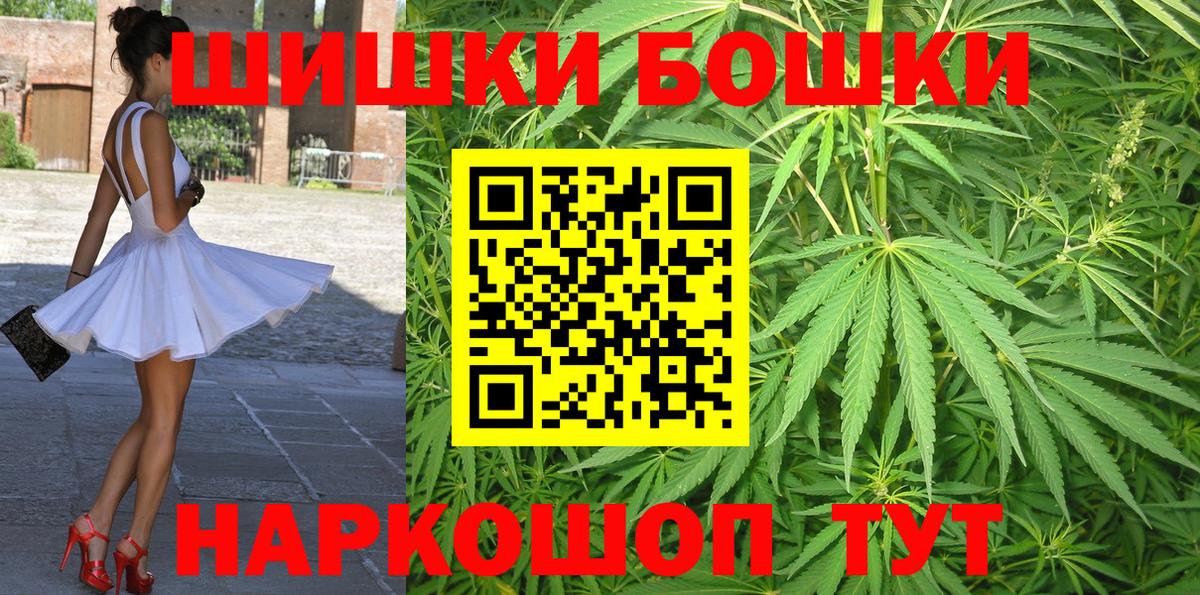 Саяногорск  Бошки марихуана семена  Бошки марихуана White Widow  Вход с VPN  Конопля планчик 